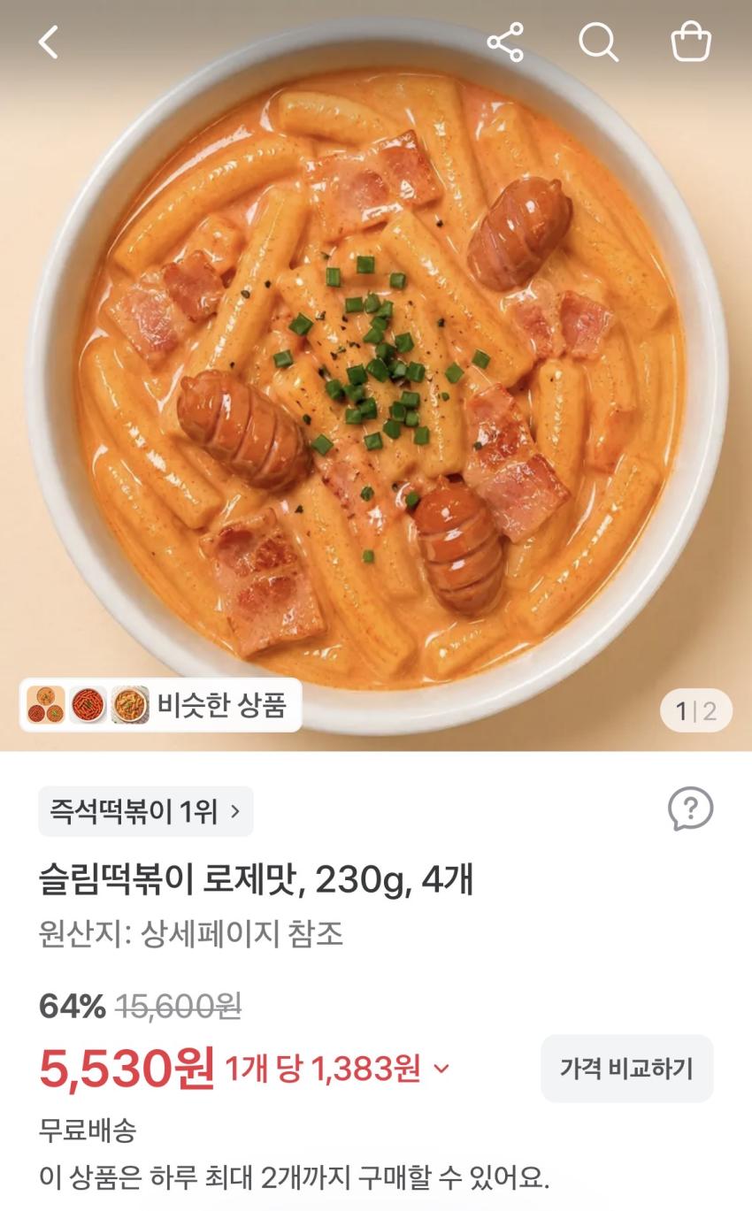 슬림떡볶이 로제맛, 230g, 4개 5,530원 무배
