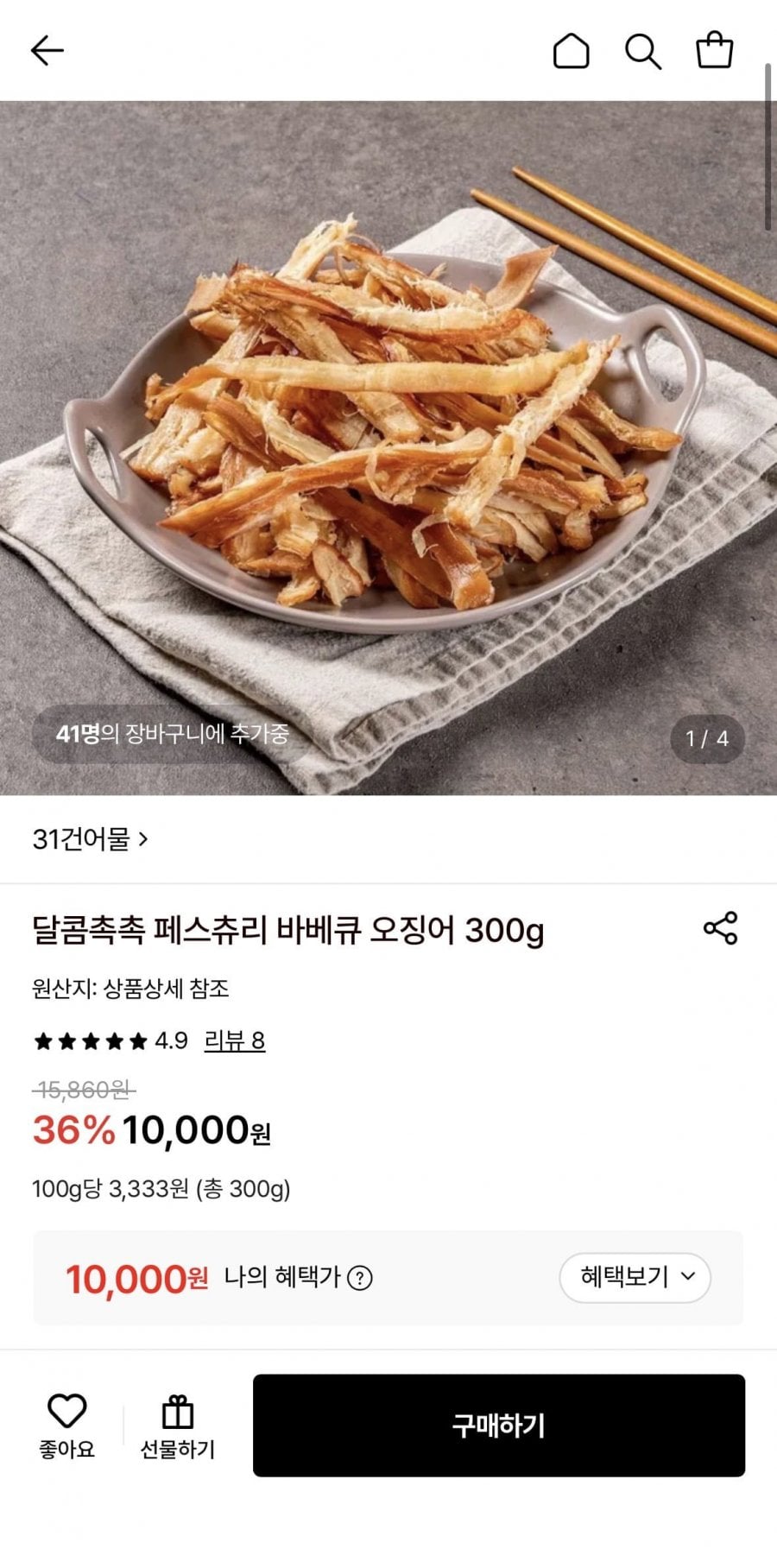 달콤촉촉 페스츄리 바베큐 오징어 300g (10,000원/무료)