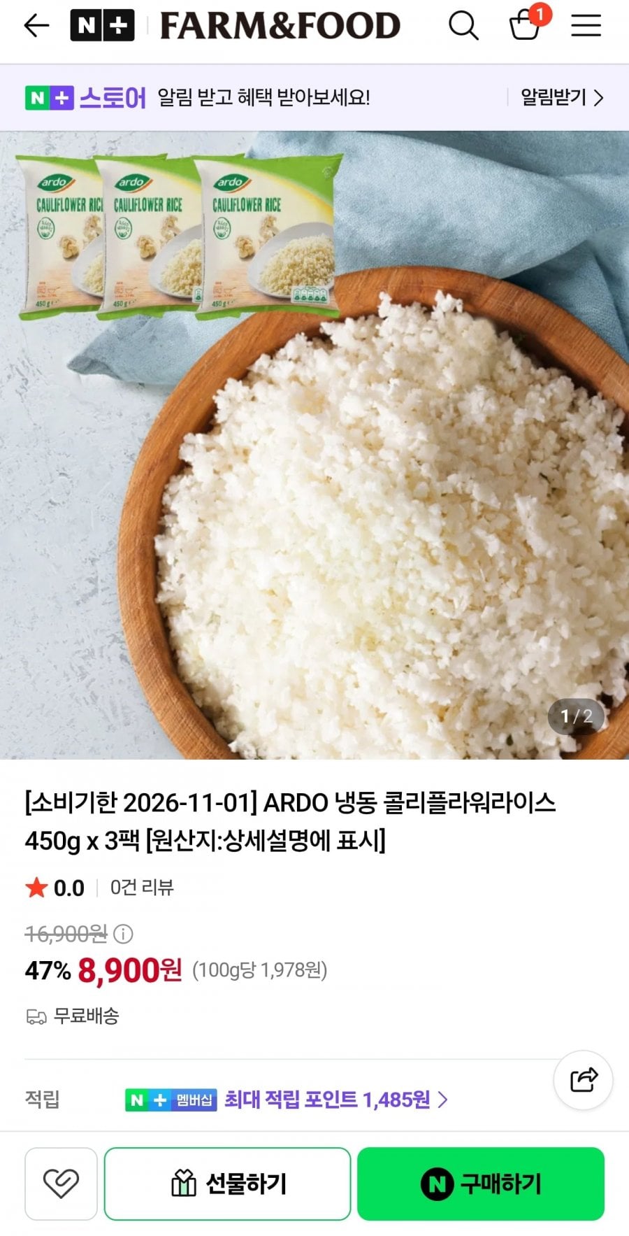 ARDO 냉동 콜리플라워라이스 450g x 3팩 (8,900원/무료)