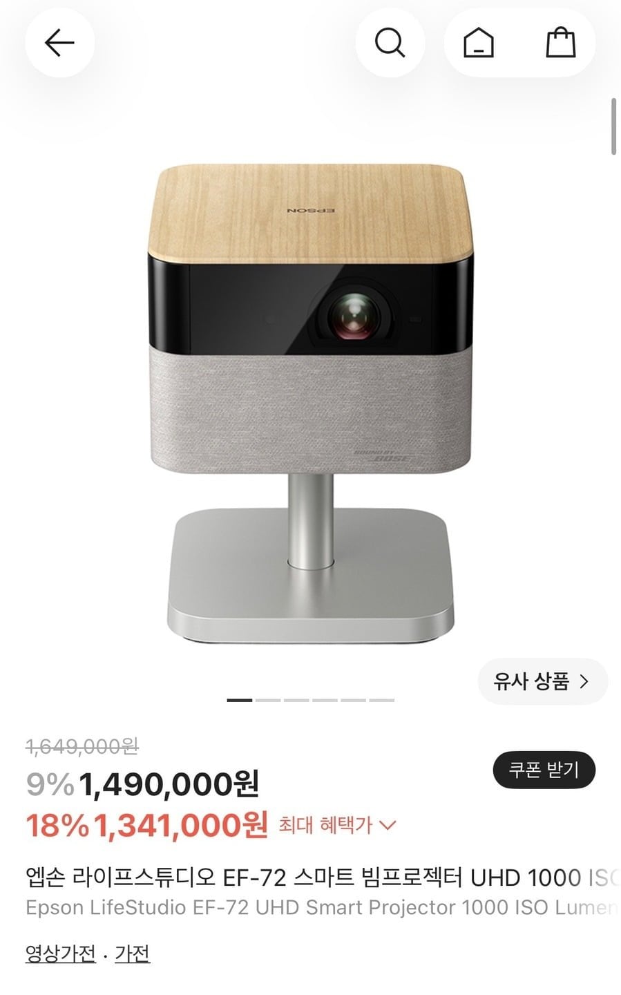 엡손 라이프스튜디오 EF-72 스마트 빔프로젝터 (1,321,000원/무료)