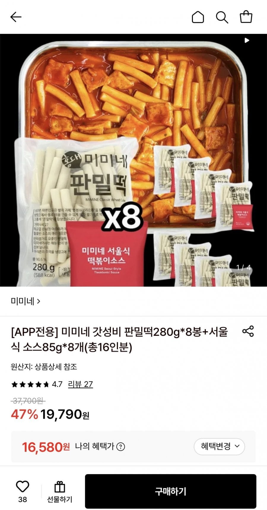 미미네 판밀떡280g 8봉+서울식 소스85g 8개 (16,580원/무료)