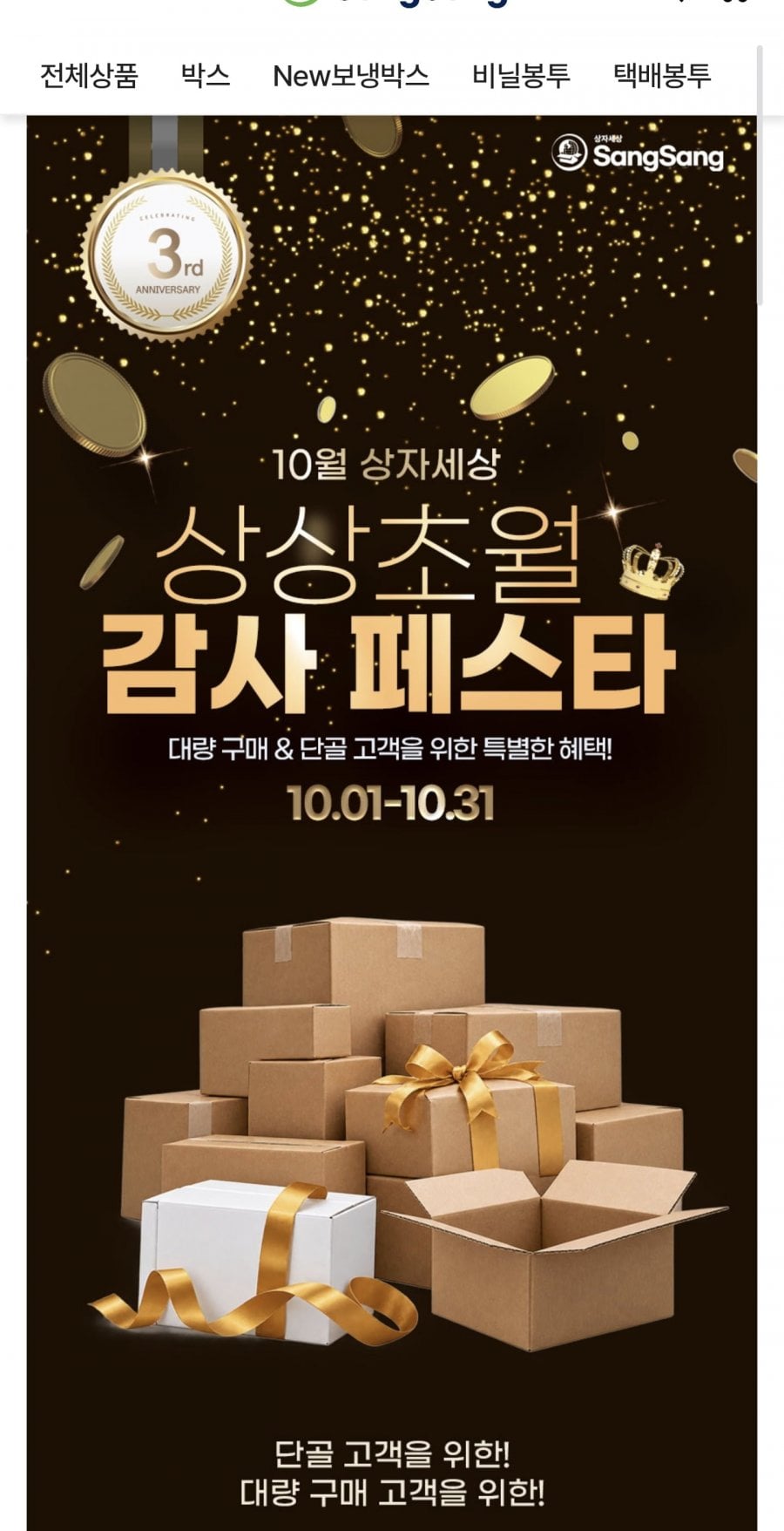 보냉박스 1~10호 등 박스 다양 (다양/조건부무료)