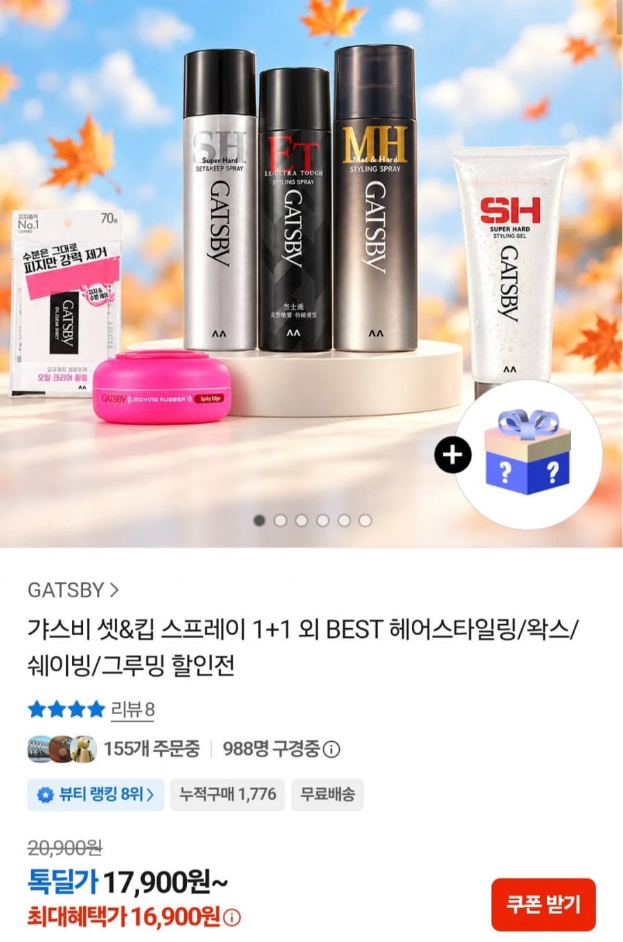 갸스비 오일클리어 페이퍼/필름 70매 3+3 (16,900원/무료)