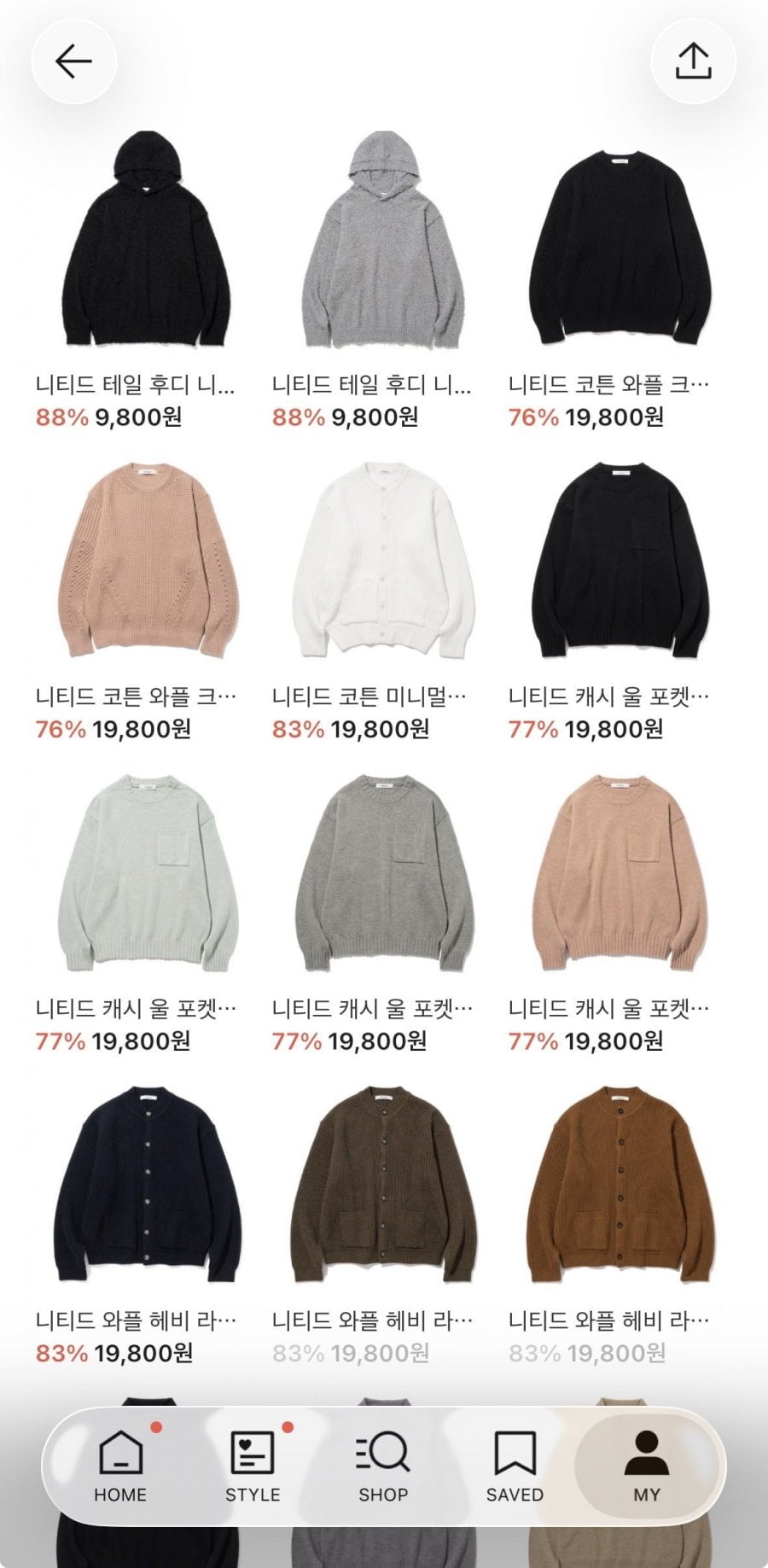 니티드 패밀리세일 (9,800원~/2,500원)