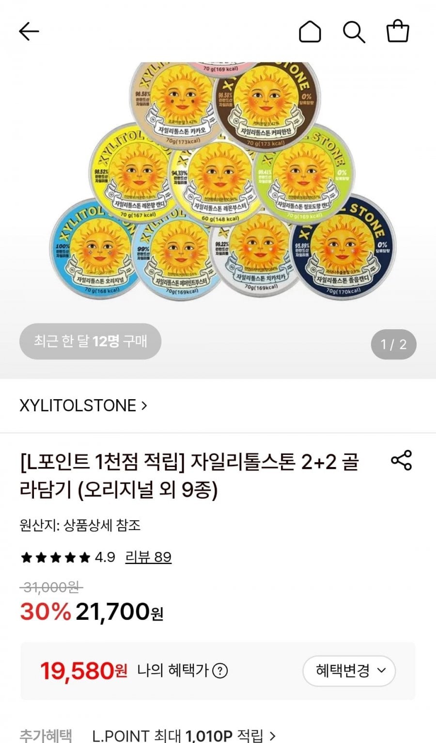 오리지날 마일스톤 4개+엘포인트 1천점 (19,580원/무료)