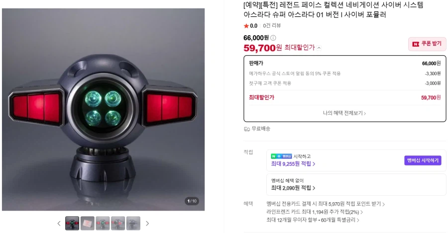 네비게이션 슈퍼 아스라다 01버전/ 59,700원