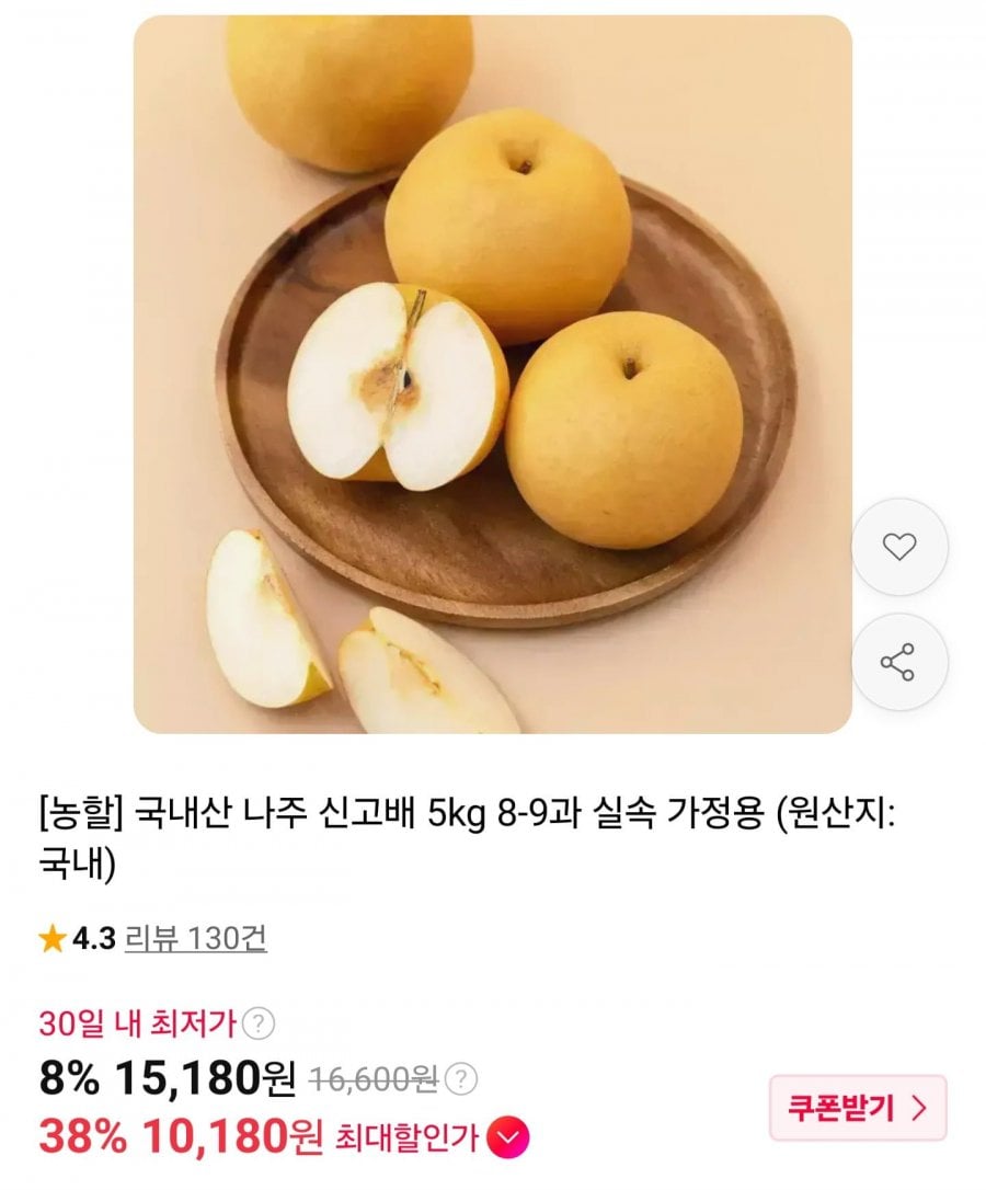 국내산 나주 신고배 5kg 8~9과 가정용 (10,180원/무료)