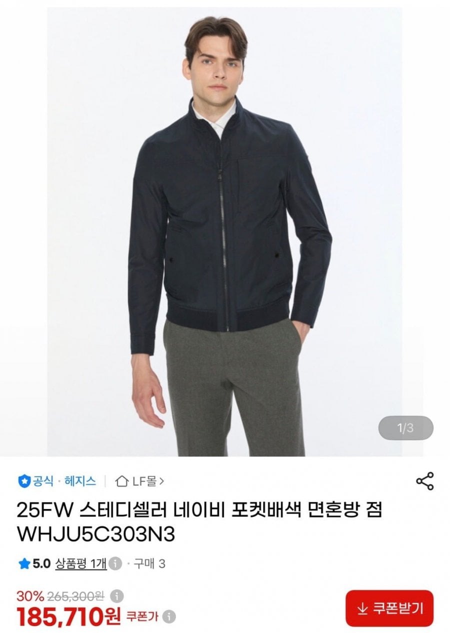 헤지스 스테디셀러 포켓배색 면혼방 점퍼 (174,570원/무배)