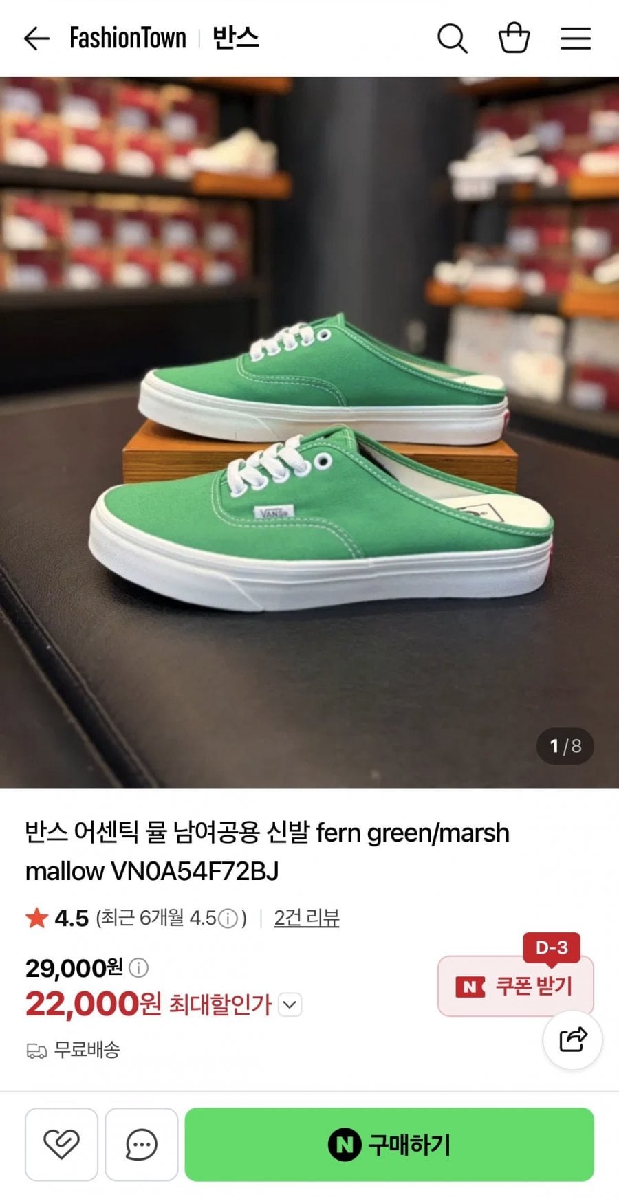 반스 어센틱/하버 뮬 남여공용 신발 (22,000원/무료)