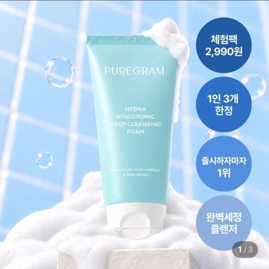 퓨어그램 히알루론산 폼클렌징 120ml (2,990원/네멤무배)