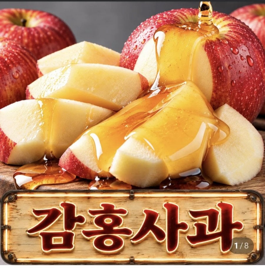 감홍사과 3kg (15,900원/무료)