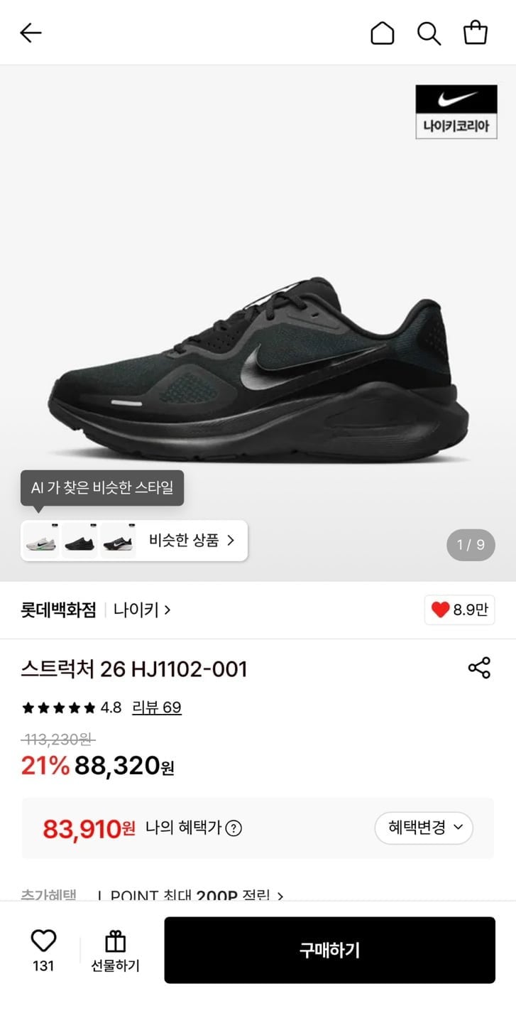 나이키 스트럭처 26 HJ1102-001 (83,910원/무료)