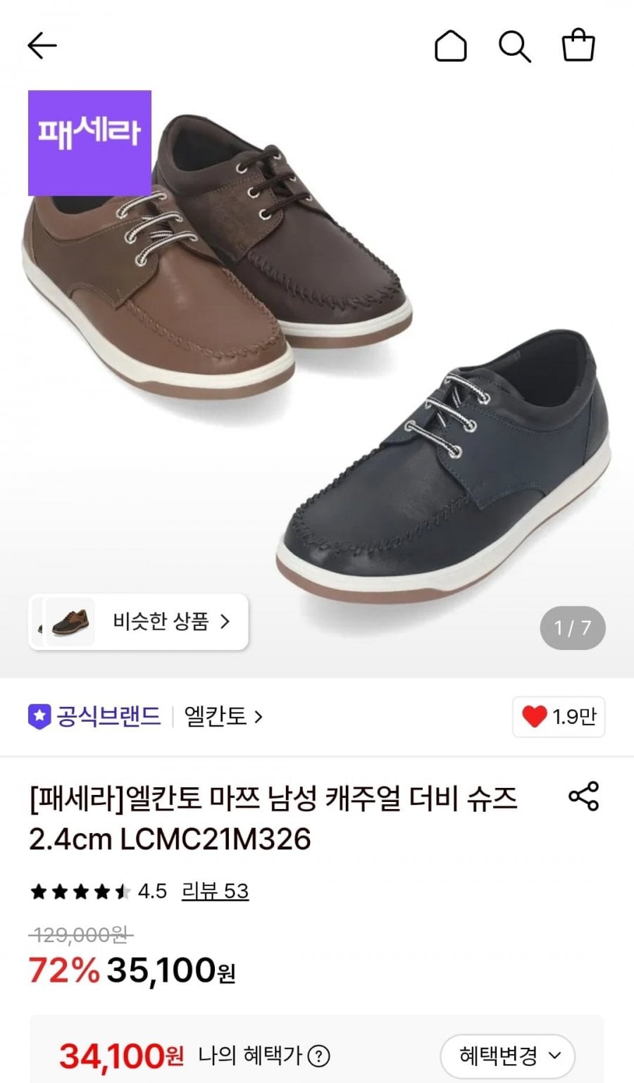 엘칸토 마쯔 남성 캐주얼 더비 슈즈 2.4cm (34,100원/무료)