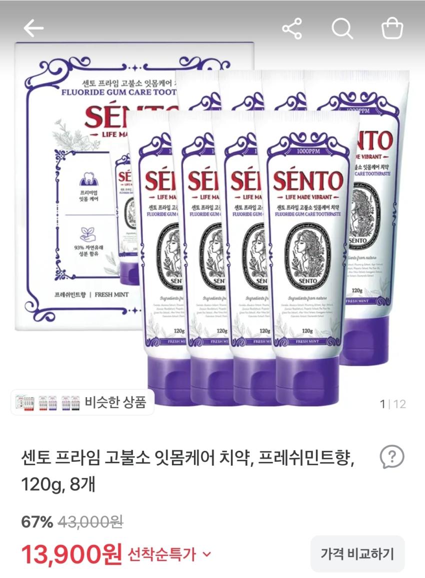 센토 프라임 고불소 잇몸케어 치약, 프레쉬민트향, 120g, 8개, 13,900원