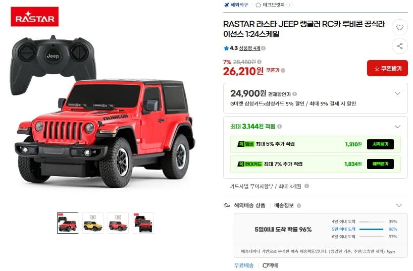 RASTAR JEEP 랭글러 RC카 루비콘 공식라이선스 1:24(24,900원/무료)