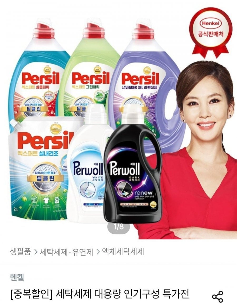 퍼실 라벤더 2.0L x 6개+매트증정 (42,720원/무료)