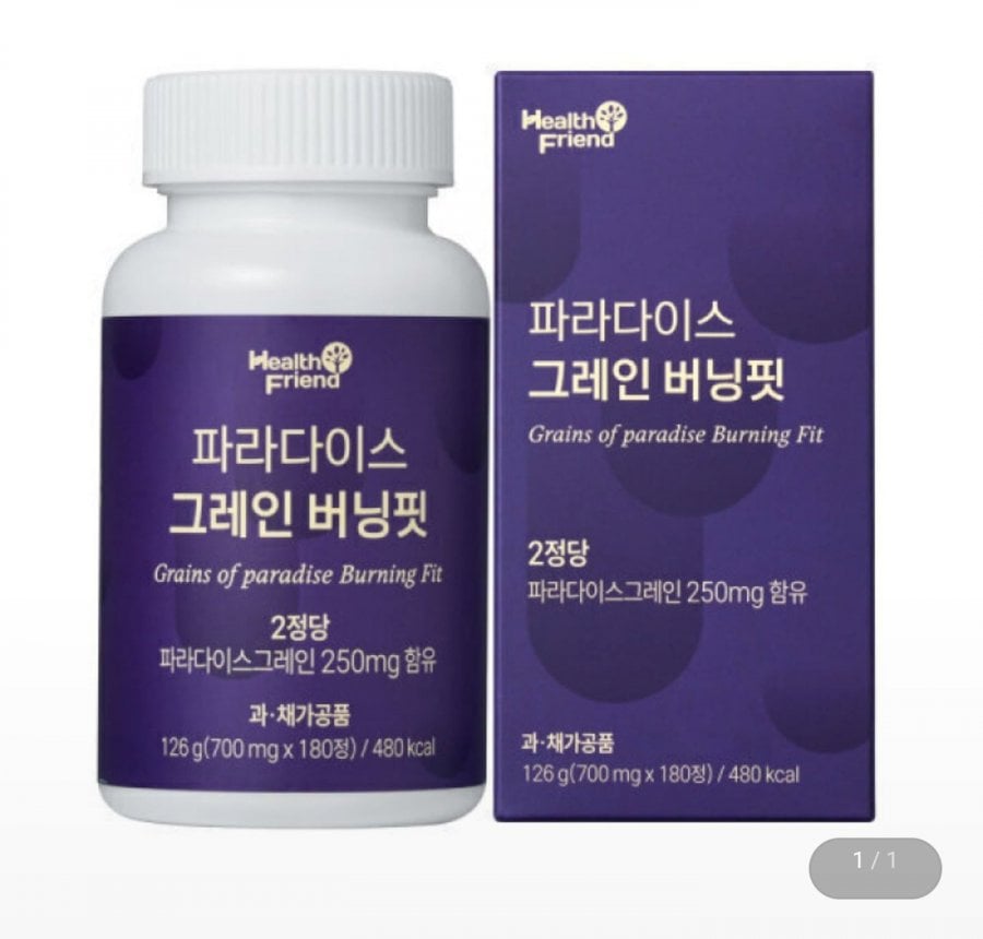 파라다이스 그레인 버닝핏 3개월분 (18,900원/무료)