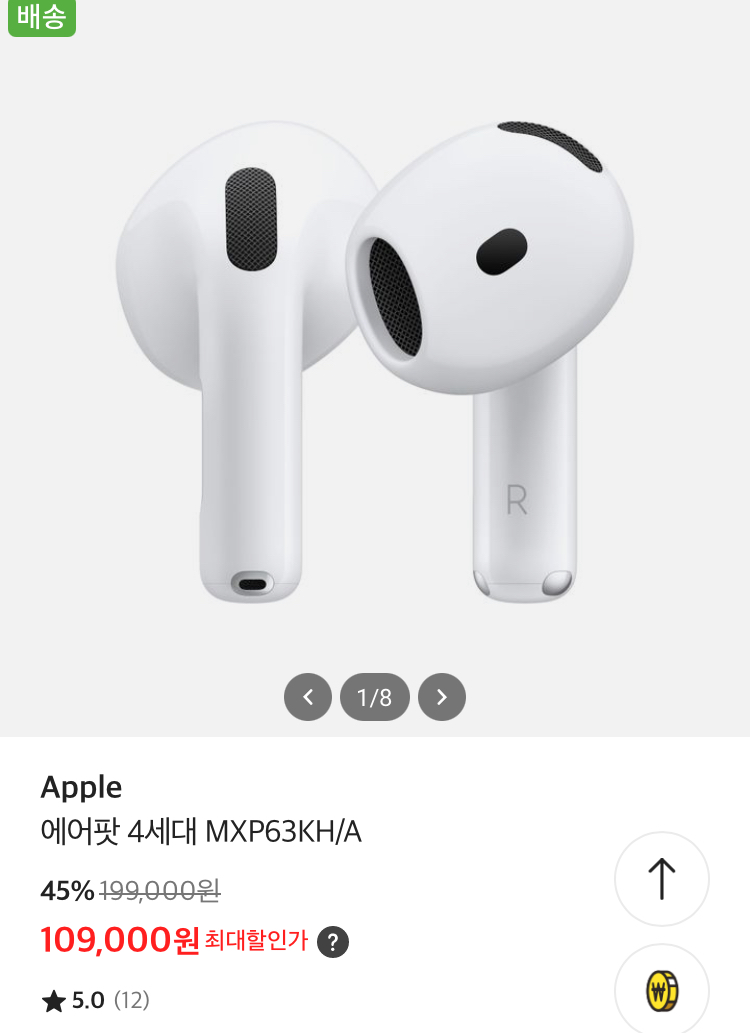 애플 에어팟4 10.9만원