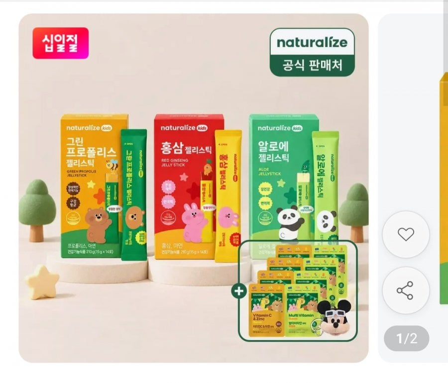 네추럴라이즈 키즈 젤리스틱 2박스 + 증정 (26,890원/무료)