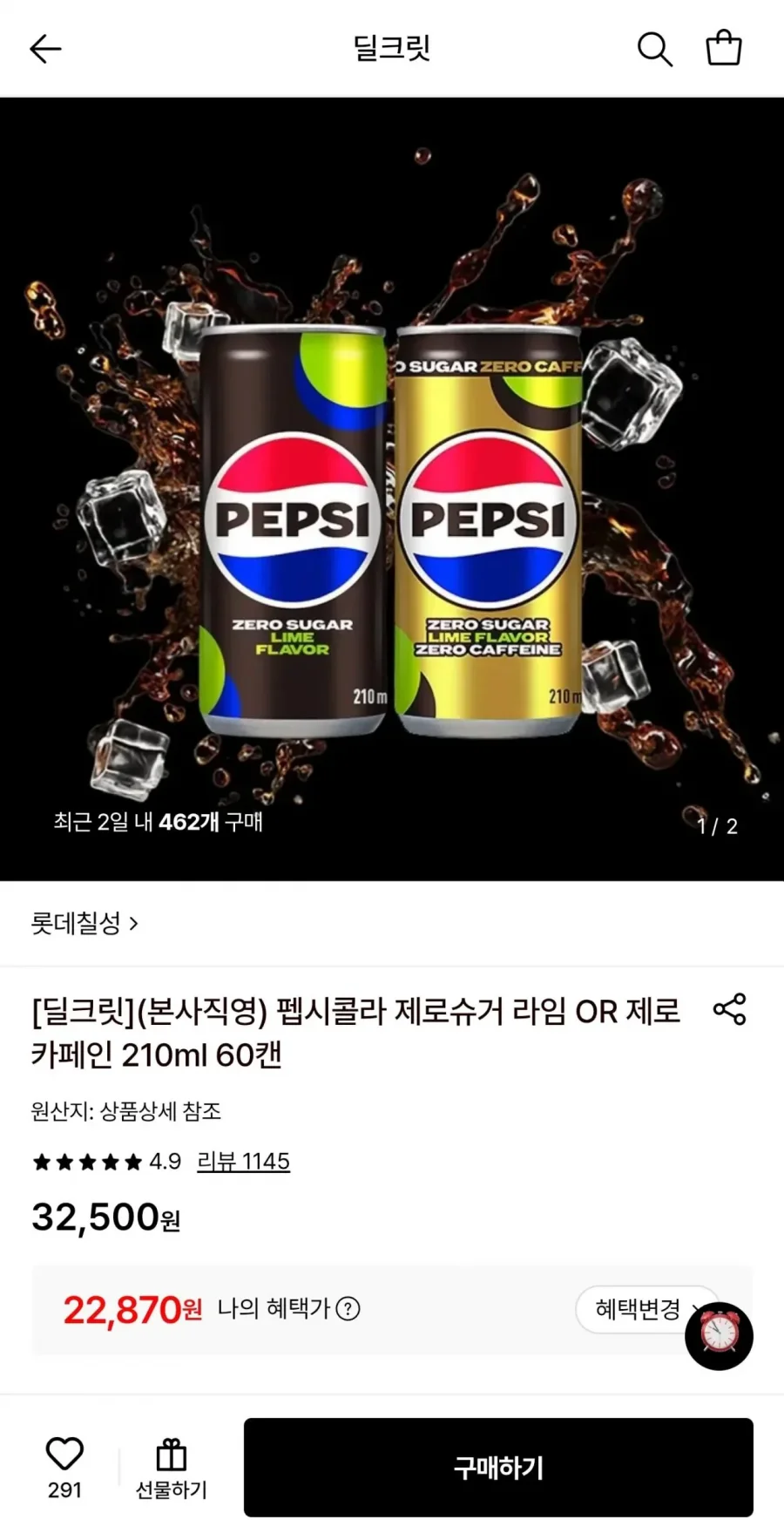 펩시콜라 제로슈거 라임 OR 제로카페인 210ml 60캔 (22,870원/무료)