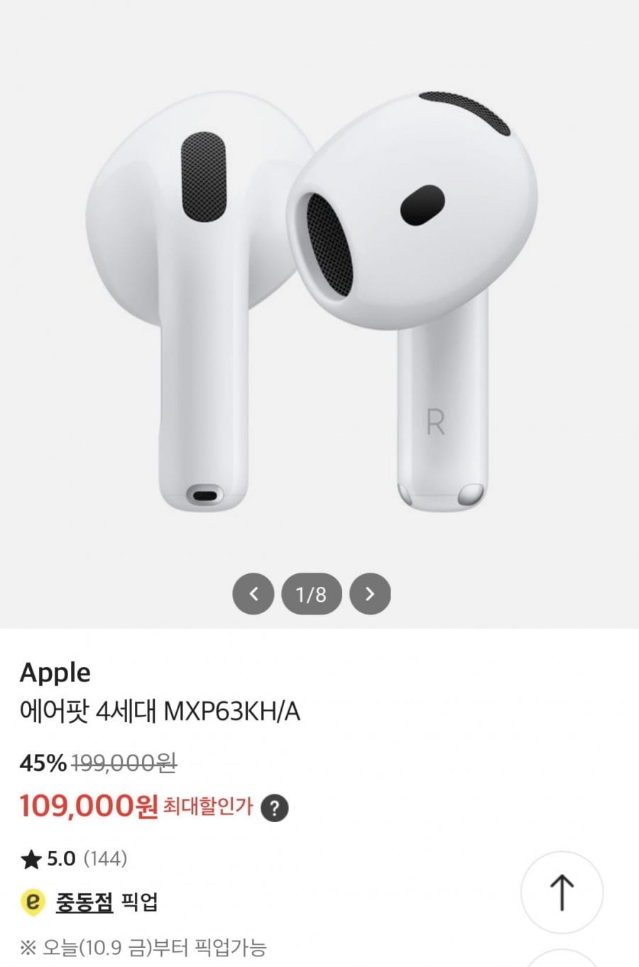 [이마트] 애플 에어팟 4세대 MXP63KH/A (109,000원/무료)