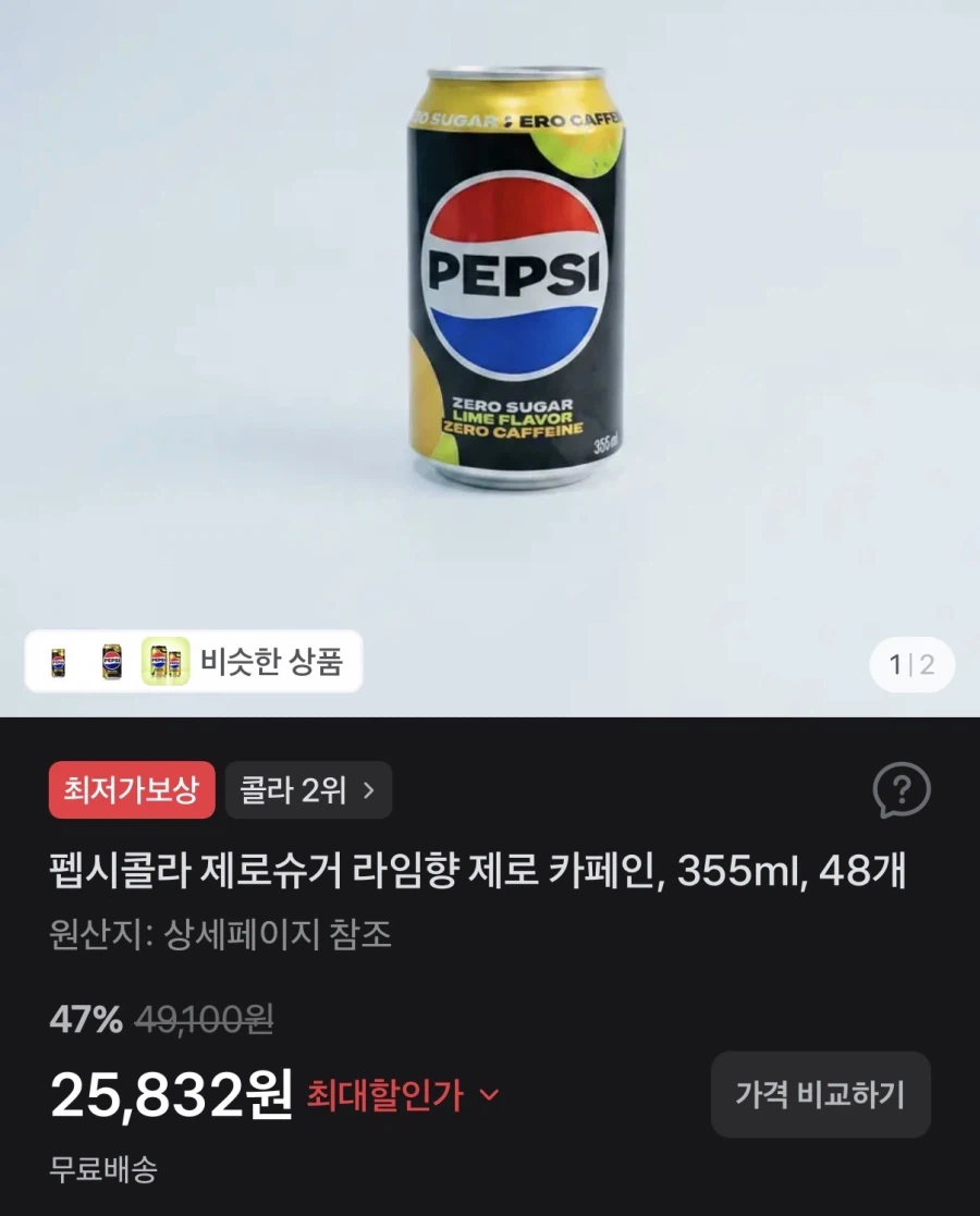 펩시제로 제로카페인 355ml 48캔 (25,832원)