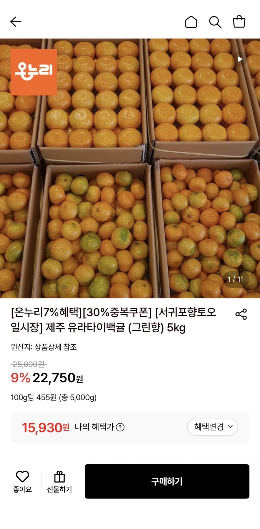 제주 유라타이벡 못난이귤 (그린향) 5kg 혼합과 (15,930원/무료)