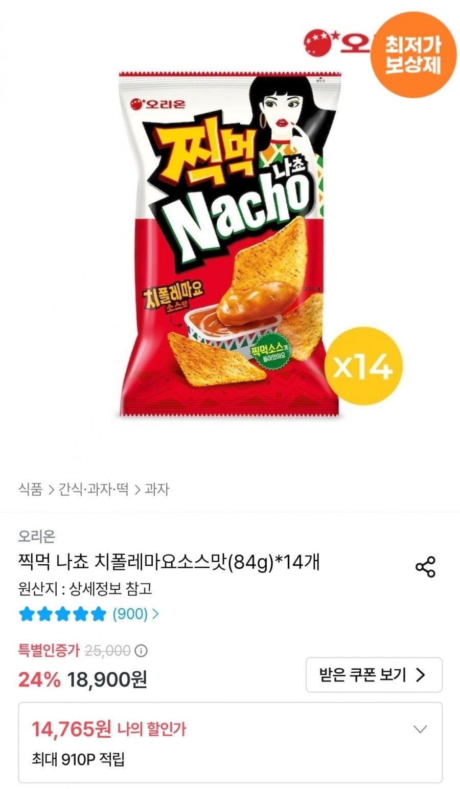 찍먹 나쵸 치폴레마요소스(84g)*14개(14,765원/무배)