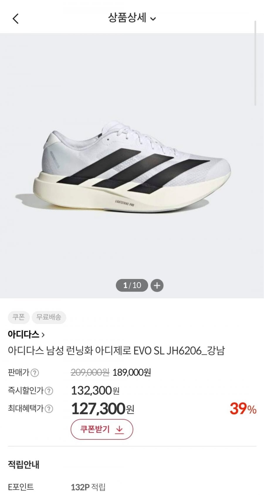 아디다스 남성 런닝화 아디제로 EVO SL JH6206 (127300원/무료)