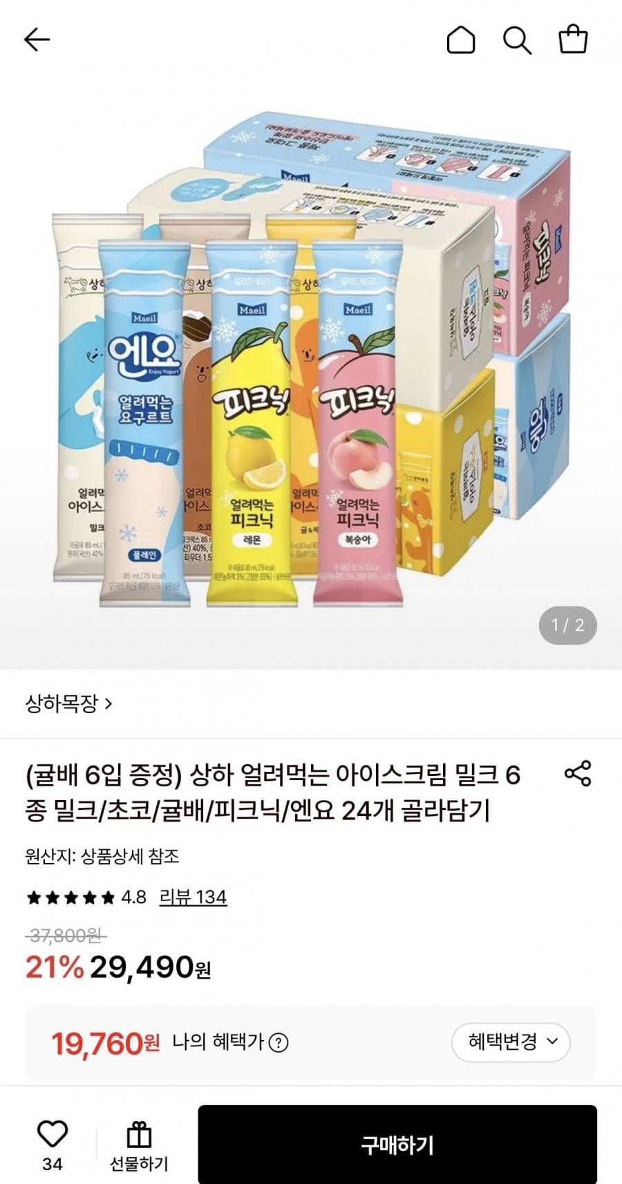 상하목장 얼려먹는 아이스크림 5종 24개 + 귤배맛 6개 (19,760원외 다양/무료)