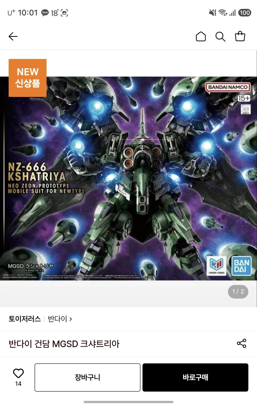 [롯데온] MGSD 크샤트리아 / 91,000원
