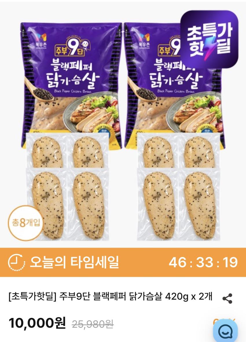 목우촌 주부9단 블랙페퍼 닭가슴살 420g x 6개 / ￦20,713