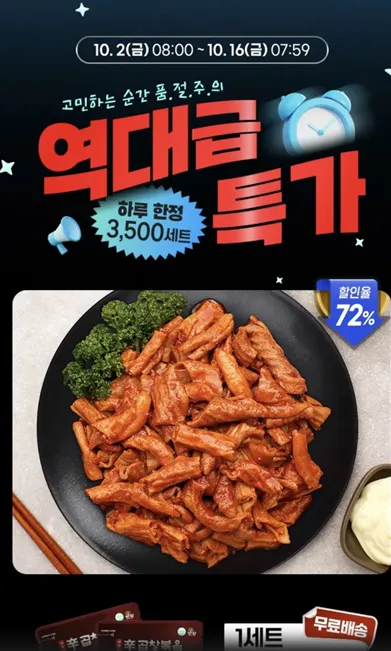 맛팜 신 곱창볶음, 250g, 2개 6,600원