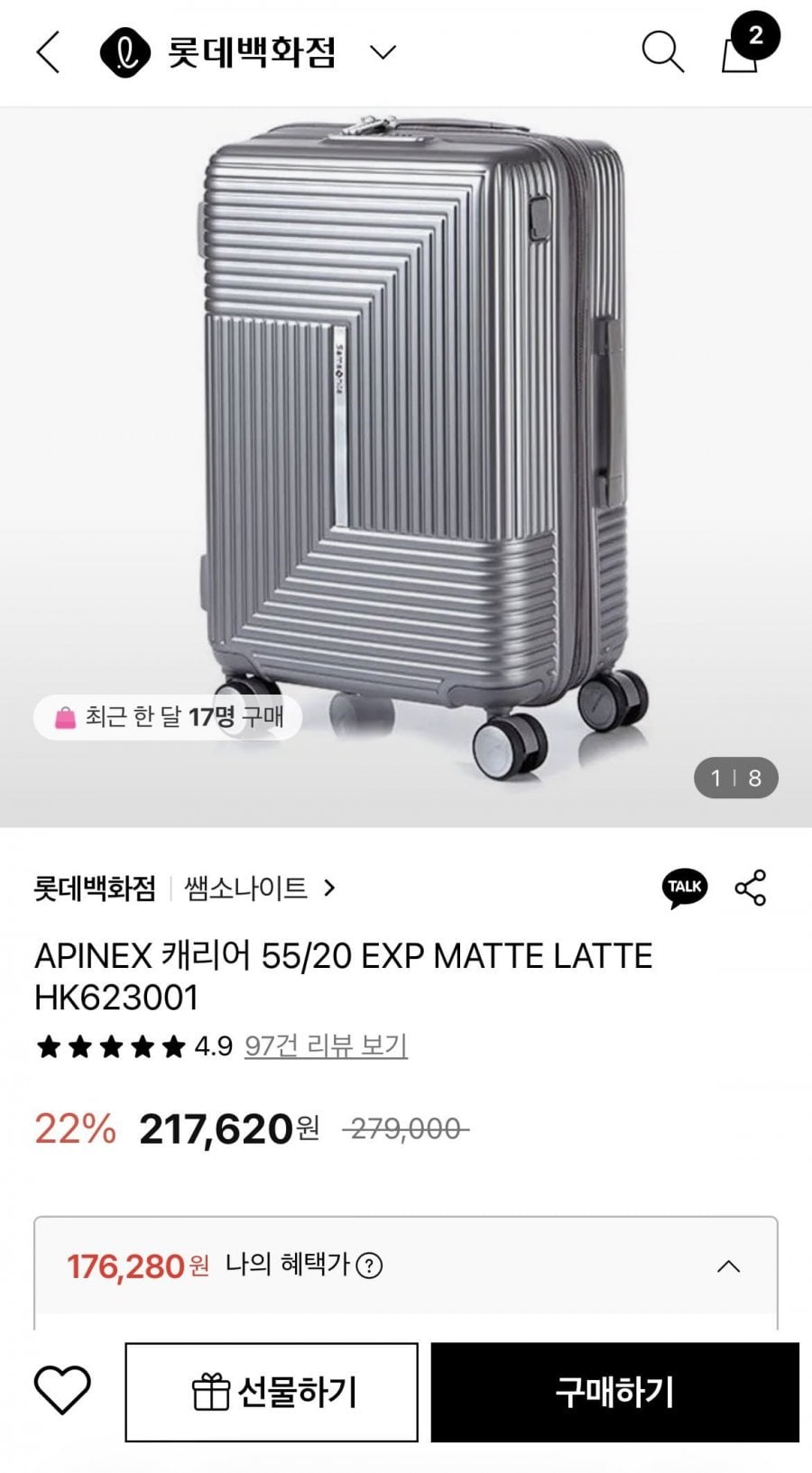 쌤소나이트 APINEX 55/20 EXP 캐리어(176,280원/무료)