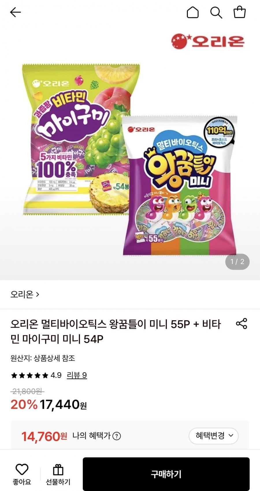오리온 멀티바이오틱스 왕꿈틀이 미니 55P+비타민 마이구미 미니 54P(14,760원/무료)