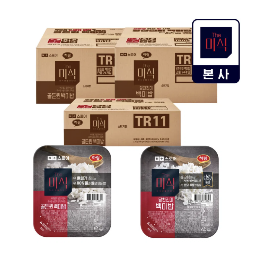 더미식 당찬진미 백미밥 200g 24개 20,610원 (무배)