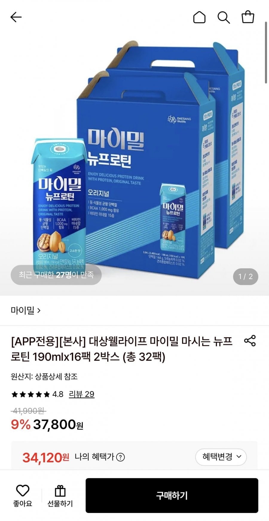 마이밀 마시는 뉴프로틴 190ml x 16팩 2박스 (34,120원/무료)