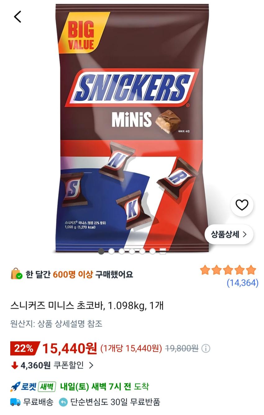 스니커즈 미니스 초코바, 1.098kg, 1개