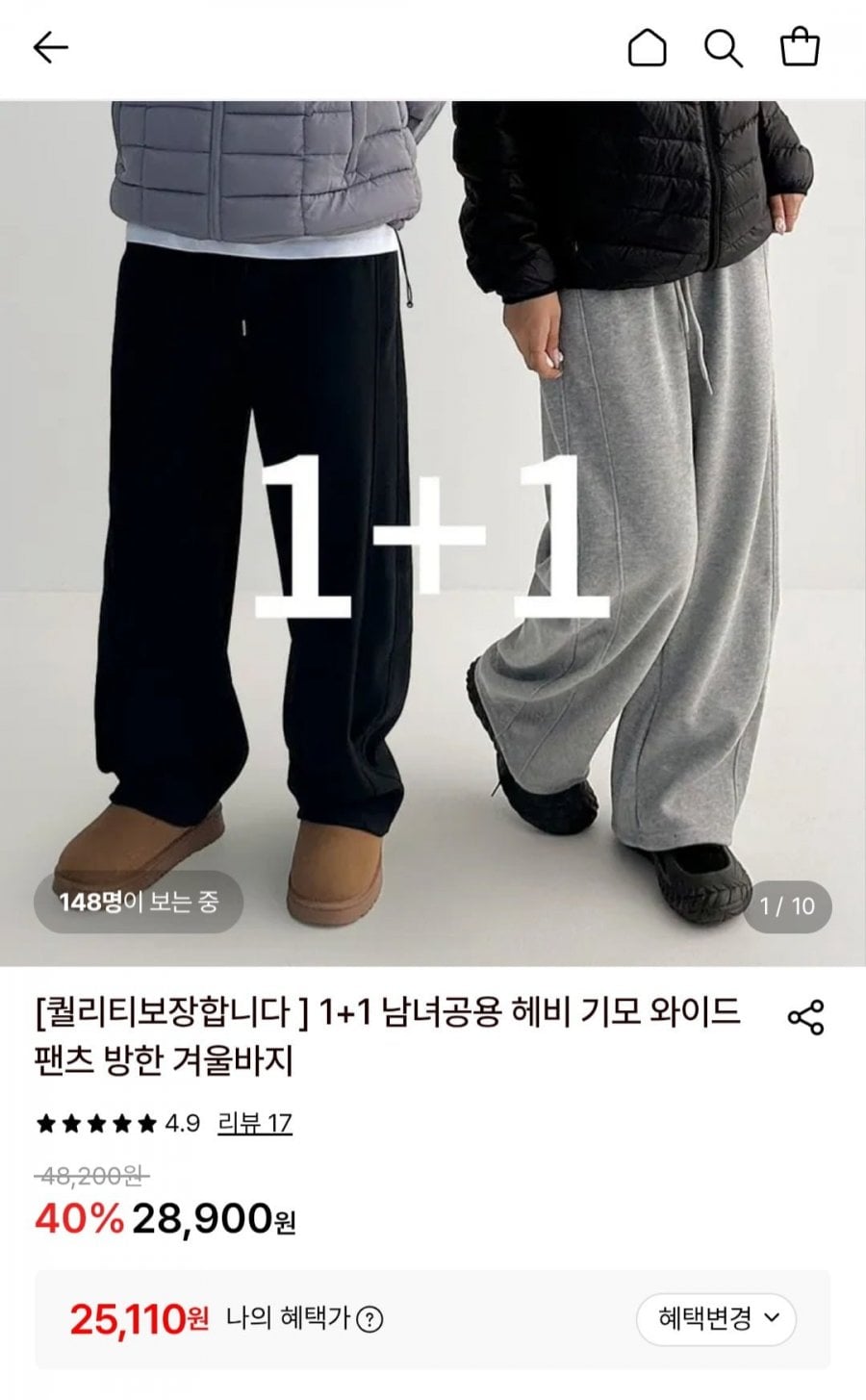 남녀공용 헤비기모 와이드팬츠 2벌 (25,110원/무료)