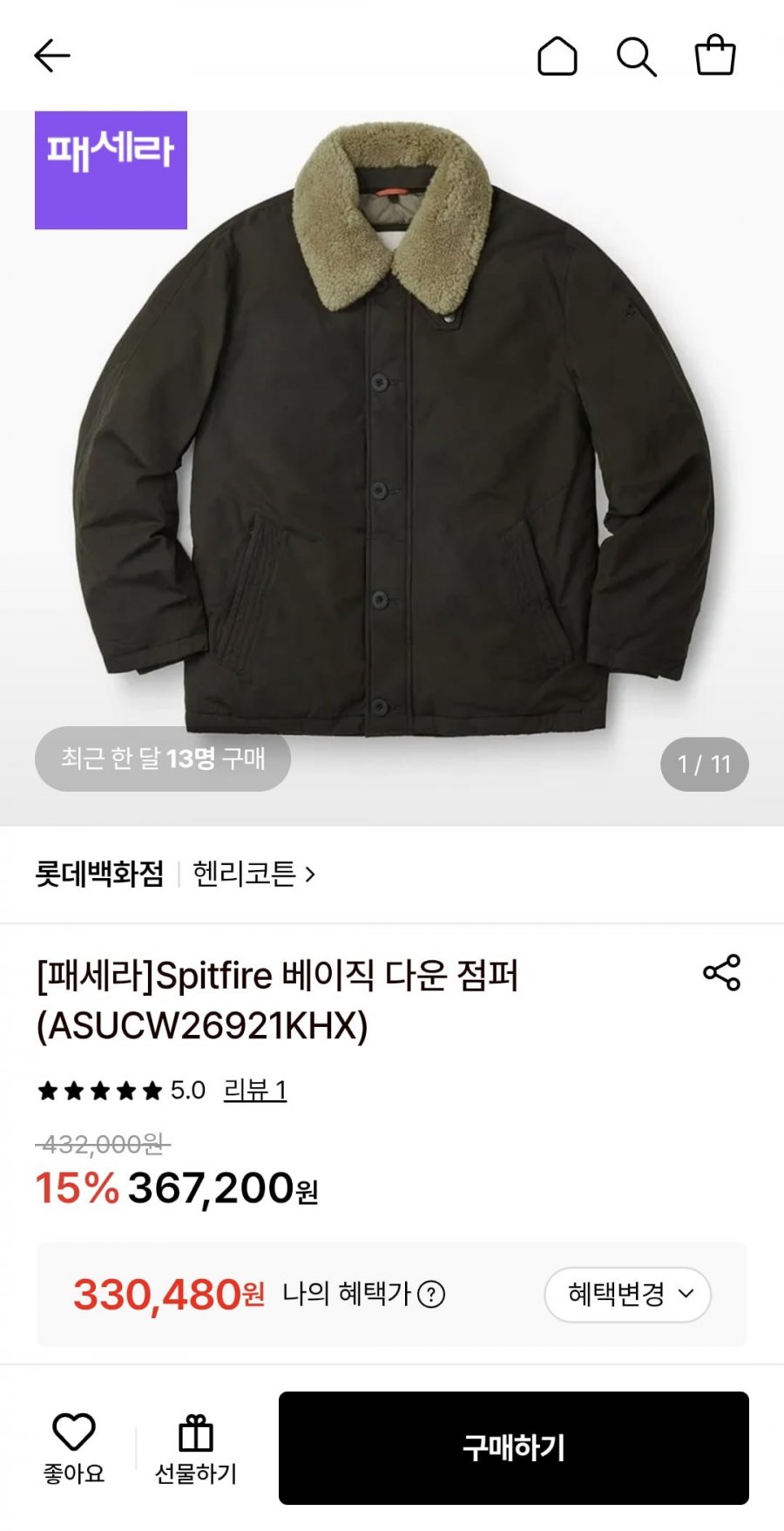 헨리코튼 베이직 다운 점퍼 (330,480원/무료)