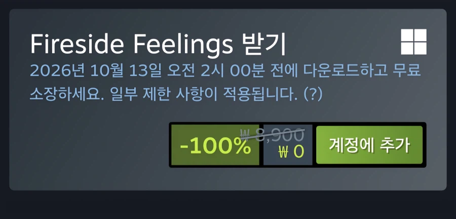 Fireside Feelings (무료)