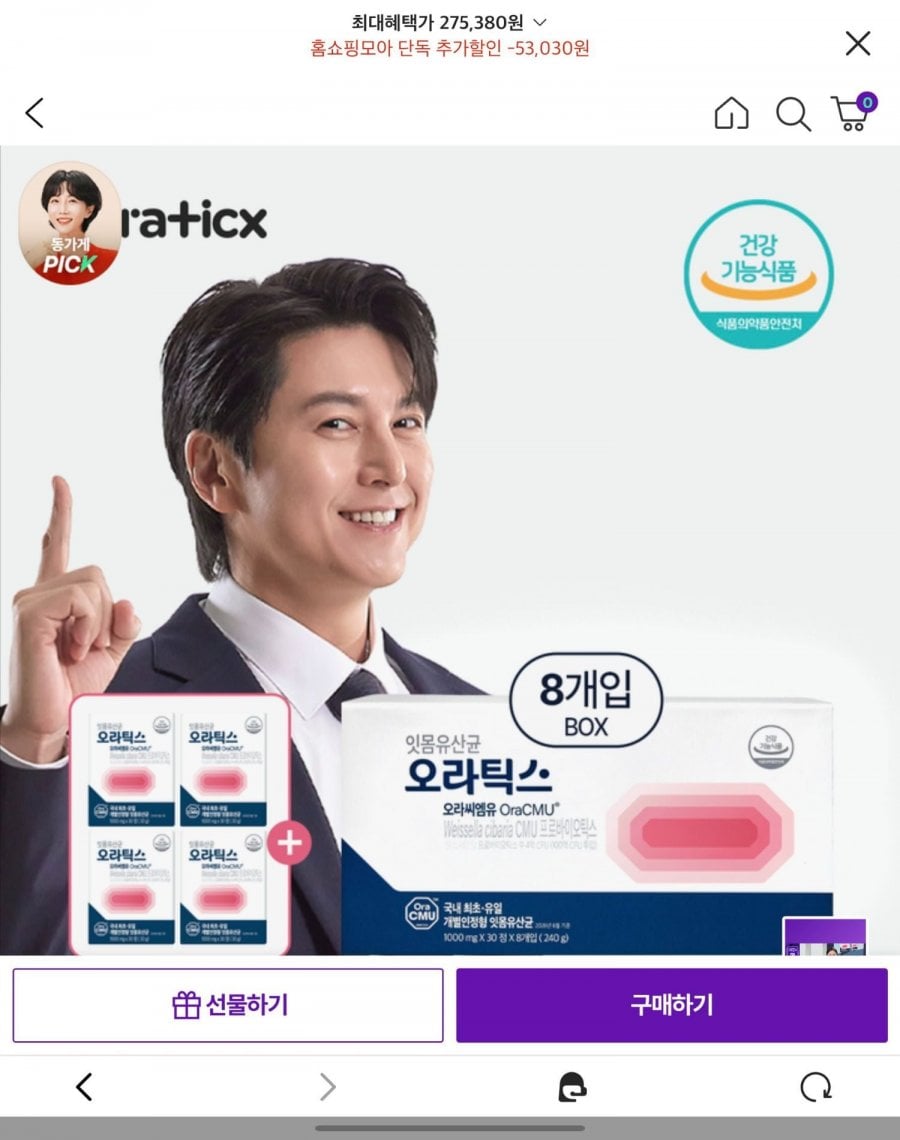오라틱스 잇몸유산균 12개월분 (259,740원/KB국민/무료)