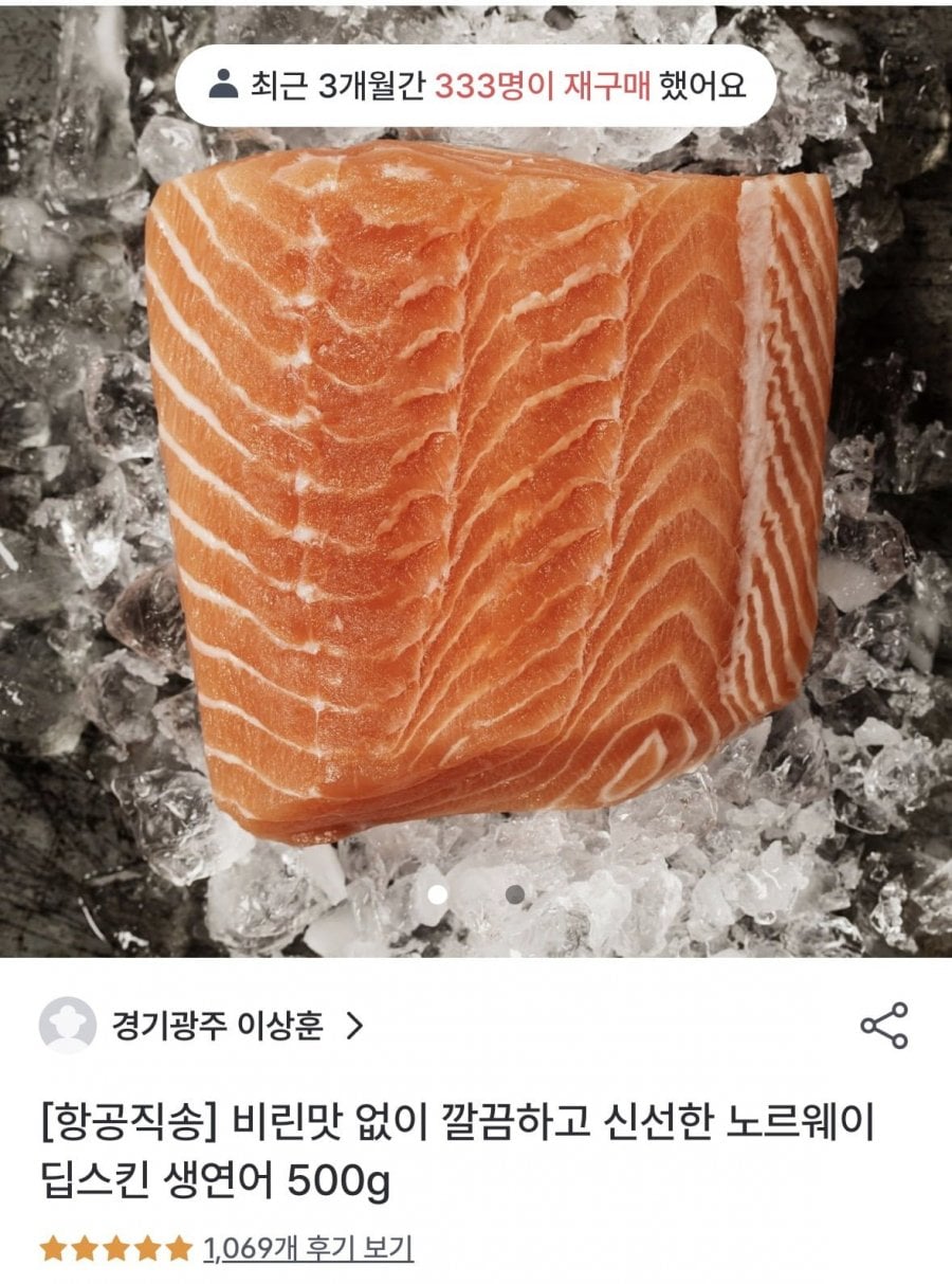 노르웨이 딥스킨 생연어 1kg (30,586원/무료)