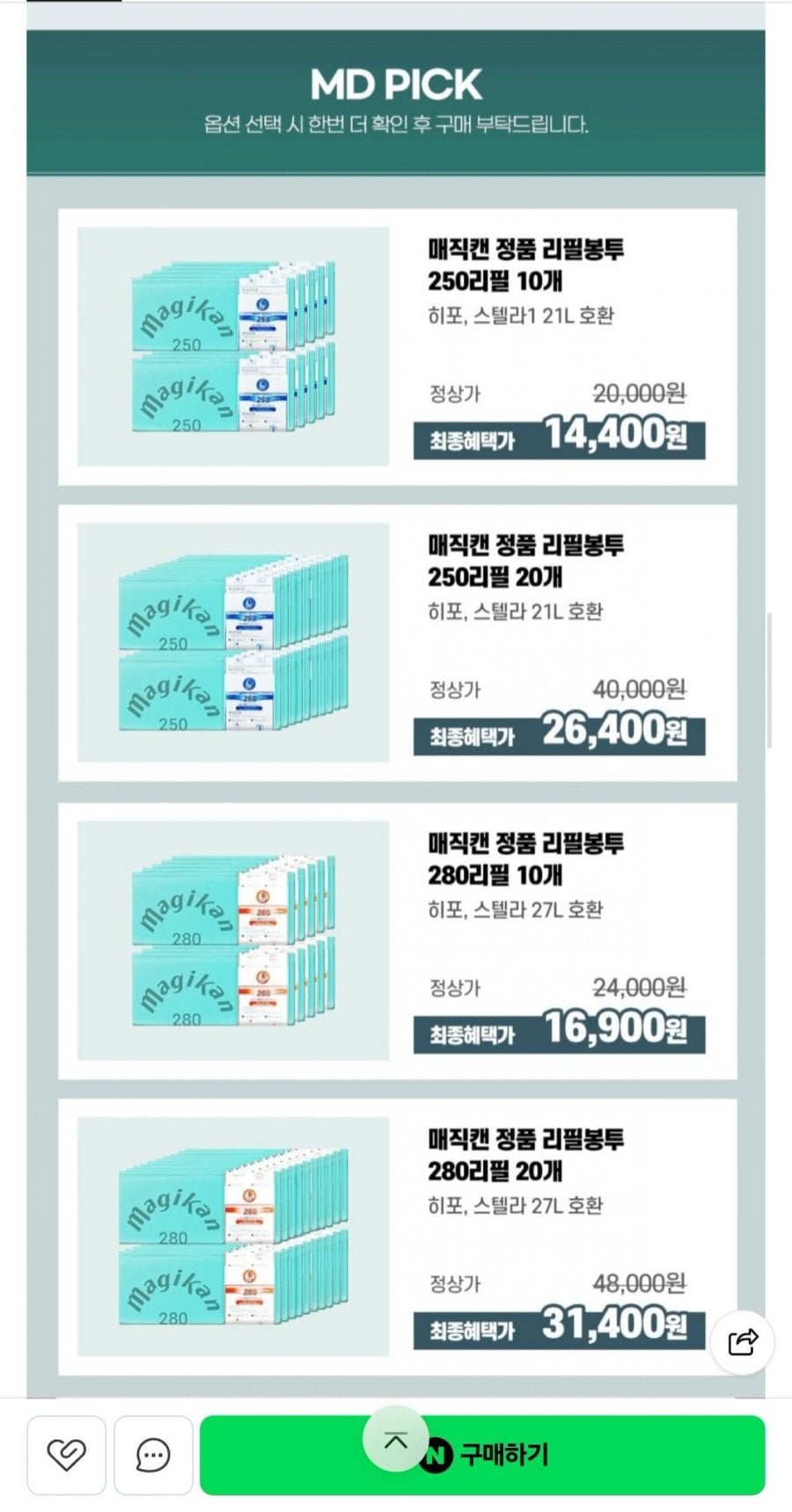 매직캔 정품 리필봉투 280 10개입 (16,900원/무료배송)