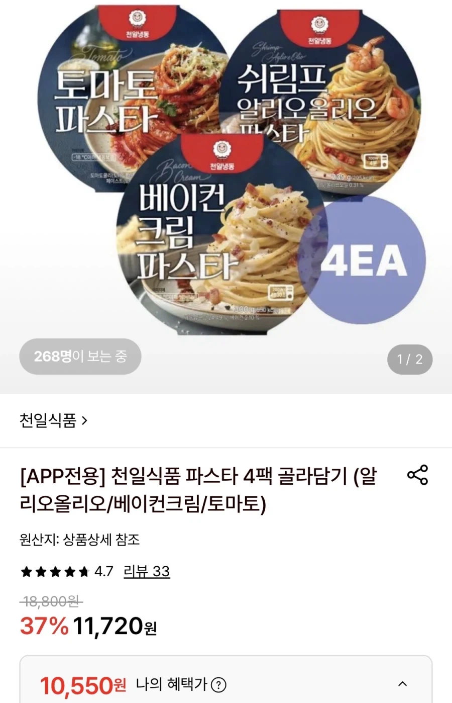 천일식품 파스타 4팩 골라담기 (10,550원/무료)