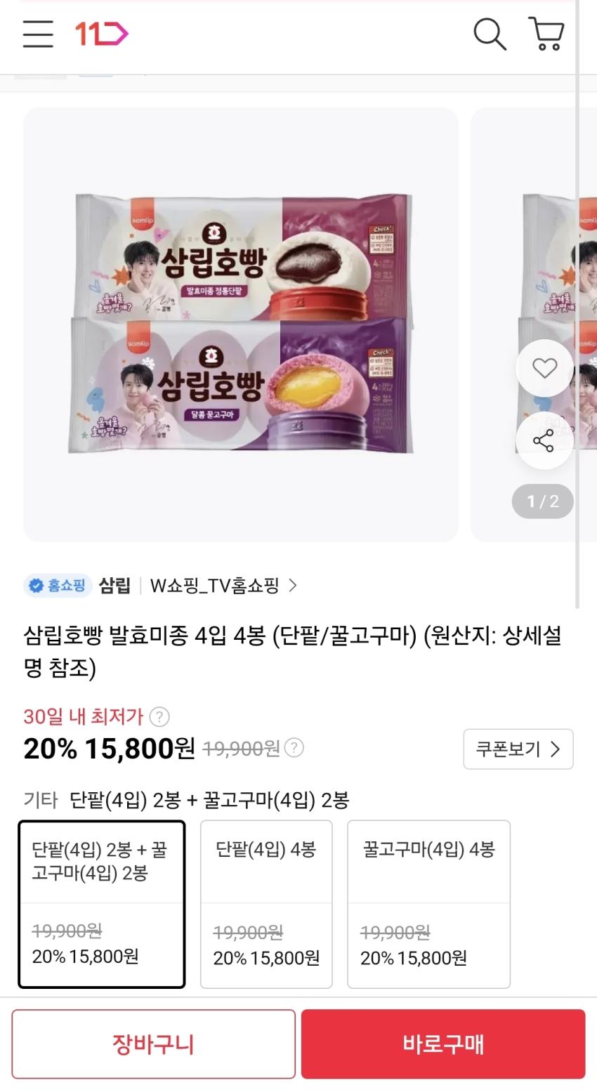 삼립호빵 발효미종 4입 4봉(단팥/꿀고구마), 15,800원