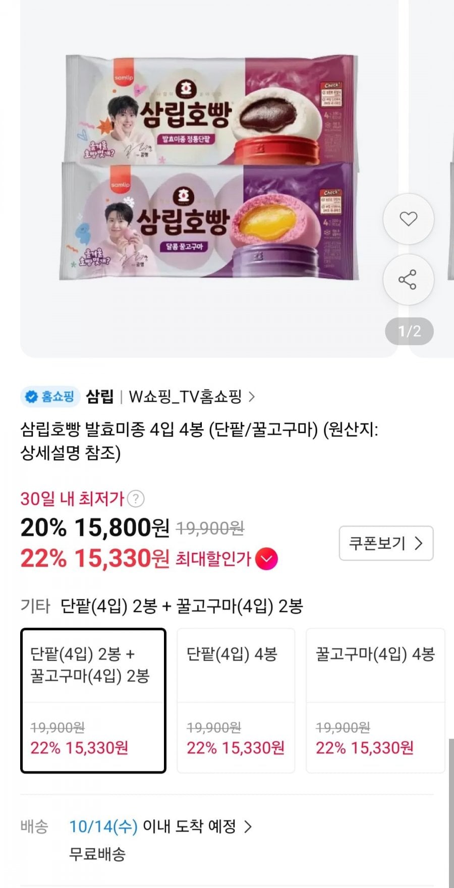 삼립호빵 발효미종 4입 4봉 (단팥/꿀고구마) (15,800원/무료)
