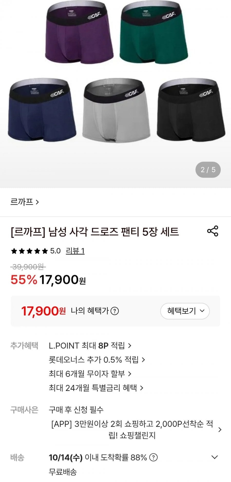 르까프 남성 사각 드로즈 5장 (17,900원/무료)