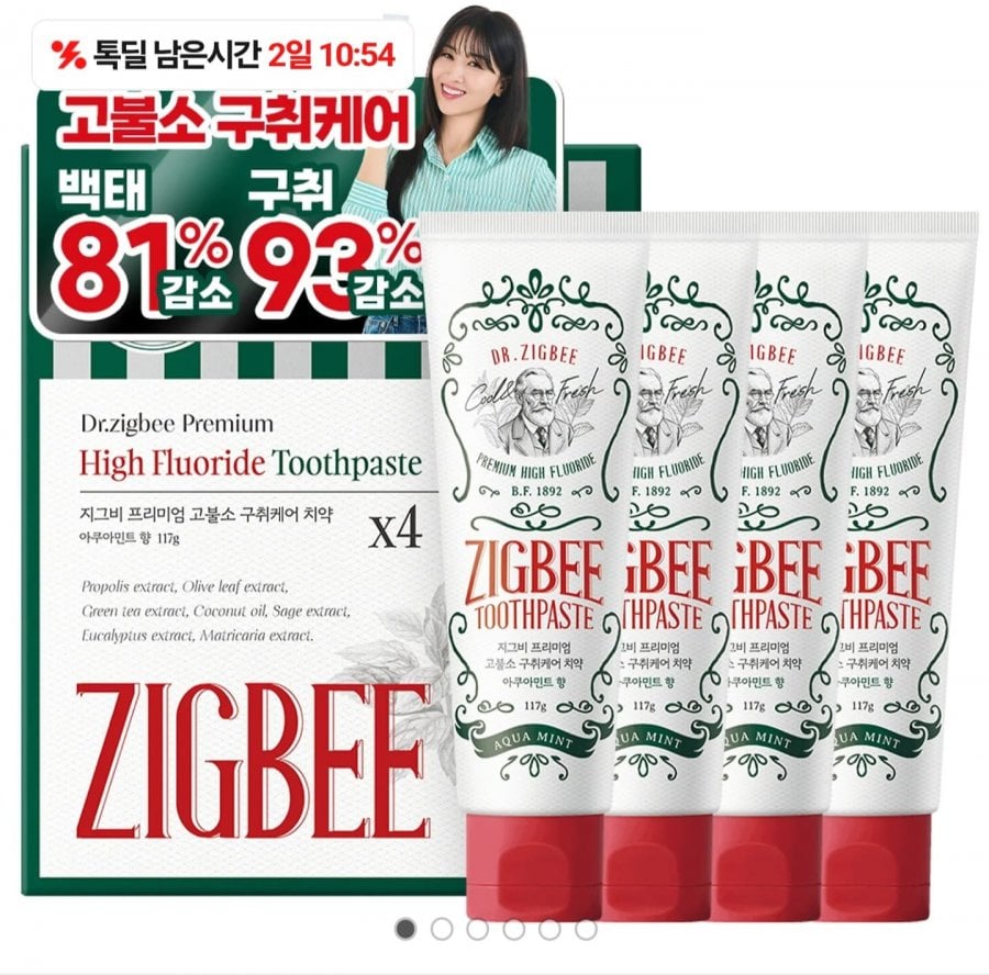 지그비 고불소 구취케어 치약 117g 5개 (9,900원/무료)