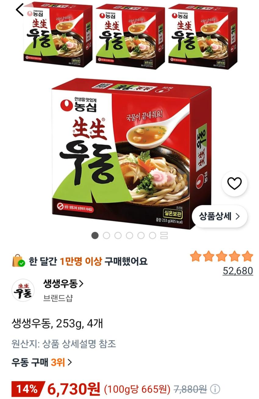 생생우동, 253g, 4개 6,730원
